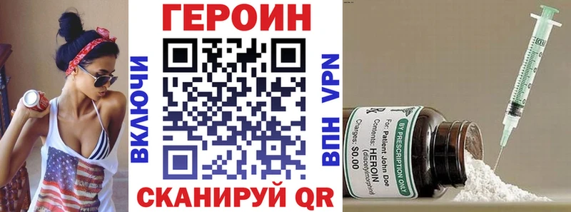 Героин Heroin  Волхов 