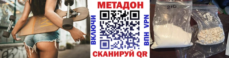 купить наркотики цена  МЕГА ссылки  МЕТАДОН VHQ  Волхов 